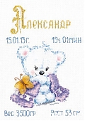 Мой малыш