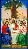 Святая троица