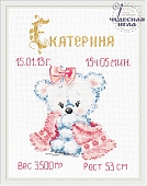 Моя малышка