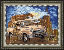 Берегись автомобиля