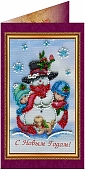 С Новым Годом!
